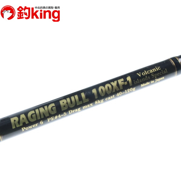 MCワークス レイジングブル 100XF-1 カスタムモデル 元竿のみ /Y215Y ヒラマサ ブリ ワラサ カンパチ ルアーフィッシング 釣り ショア拍卖