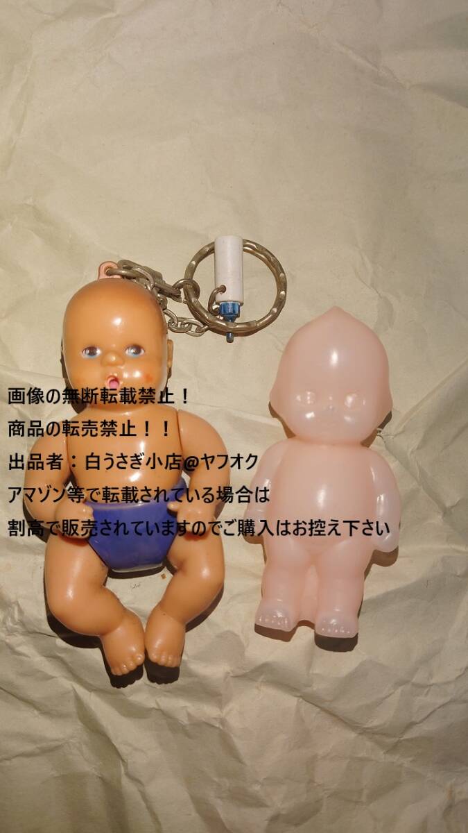 ベイビー人形 赤ちゃん人形 キーホルダー キューピー人形 レトロ セット@ヤフオク転載・転売禁止 拍卖