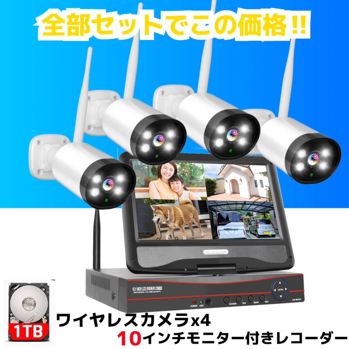 防犯カメラ 屋外 家庭用 ワイヤレス 300万画素 wifi 4台 監視カメラ モニター付き レコーダー セット 10チャネルまで増設可能拍卖