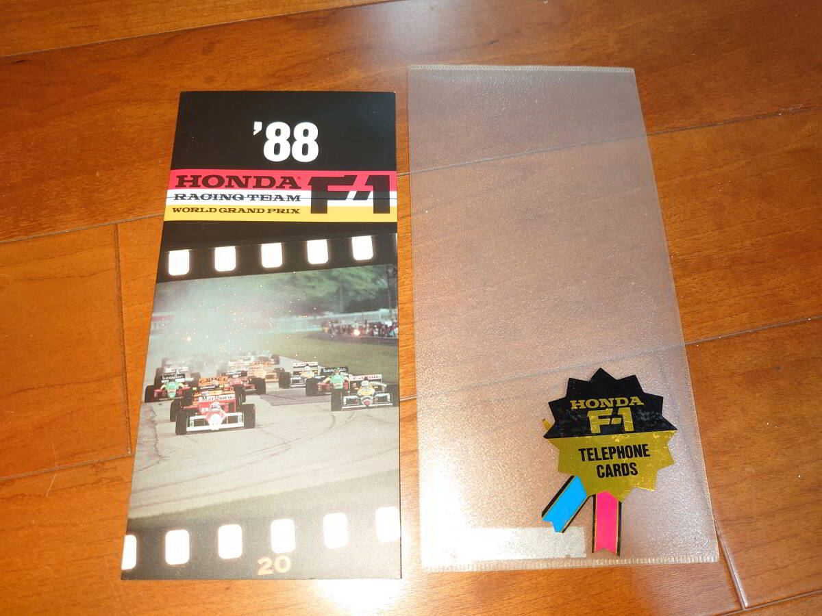 ホンダ F1 1988 マクラーレン、ロータス 3枚組テレカ ピケ、中嶋、セナ、プロスト拍卖