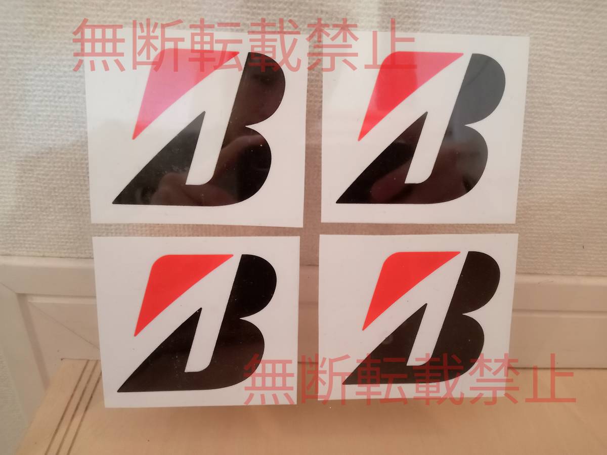 【4枚セット】BRIDGESTONE ブリジストン ステッカー タイヤ メーカー デカール 非売品拍卖