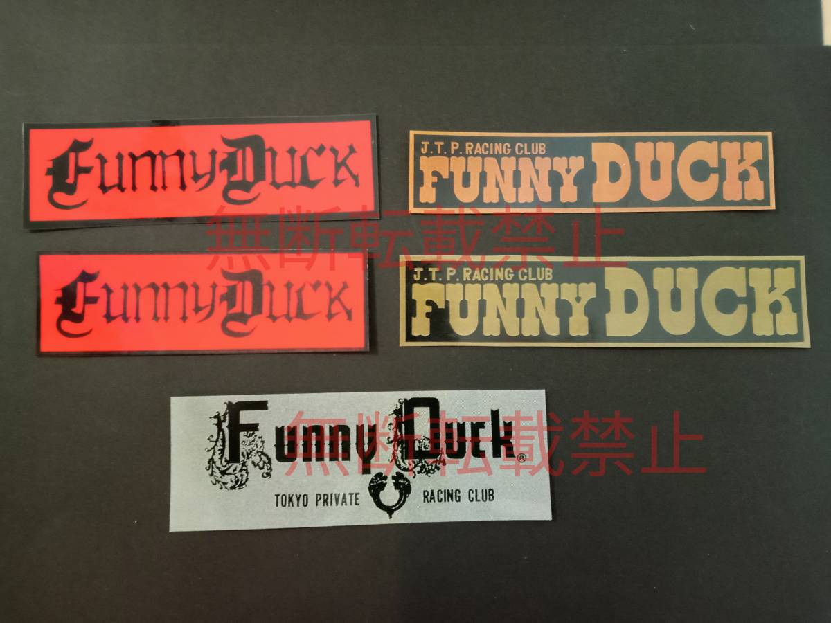 9-Aセット【5枚セット】 関東連合 Funny Duck ファニーダック 歴代 ステッカー 暴走族 旧車會 コレクション放出拍卖