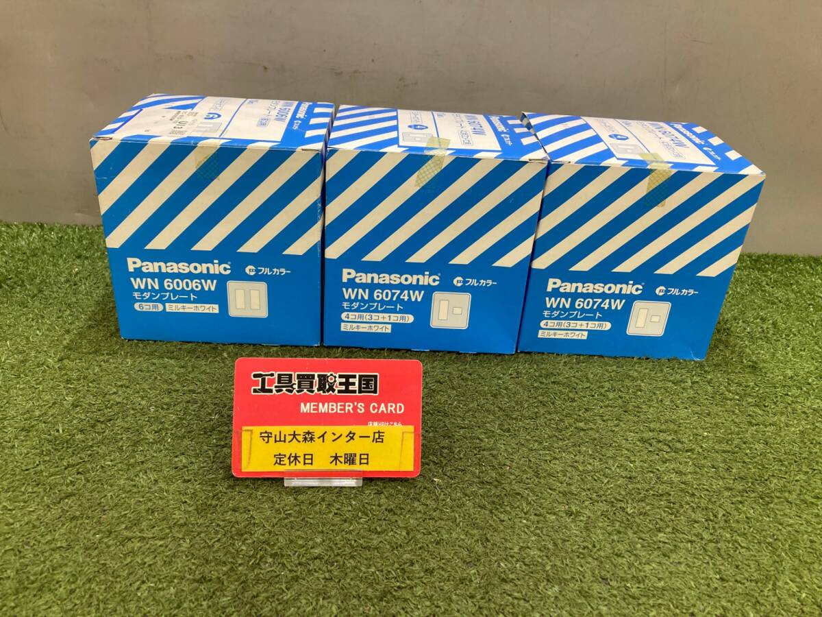 【未使用】【0921】パナソニック(Panasonic)フルカラー モダンプレート WN6074W×2 WN6006W ITG6KO2U8G2A拍卖
