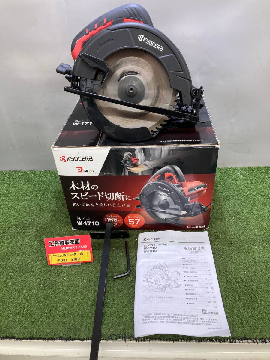 【中古品】【0921】★リョービ(Ryobi) 丸ノコ W-1710 617400A ITQIZUQ6RVWO拍卖