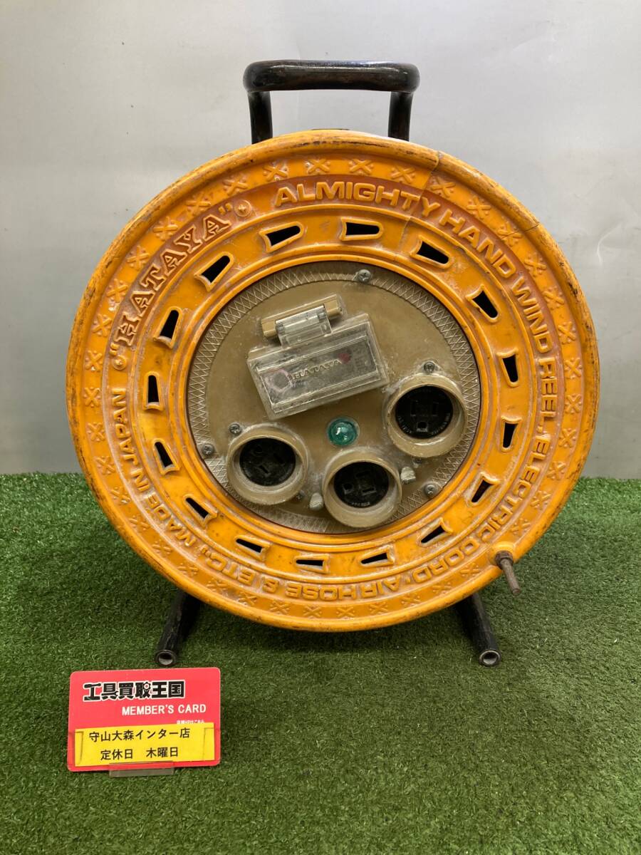 【中古品】【0921】★ハタヤ(HATAYA) 漏電遮断器付(接地付)コードリール30m BR-301K ITU972OQMBHO拍卖