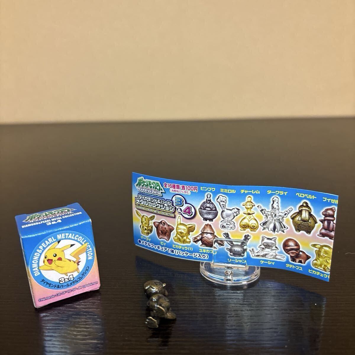 パンフレット付属しない ポケモン メタルコレクション DP 3&4 ズガイドス 未使用 黄銅 フィギュア ポケットモンスター拍卖