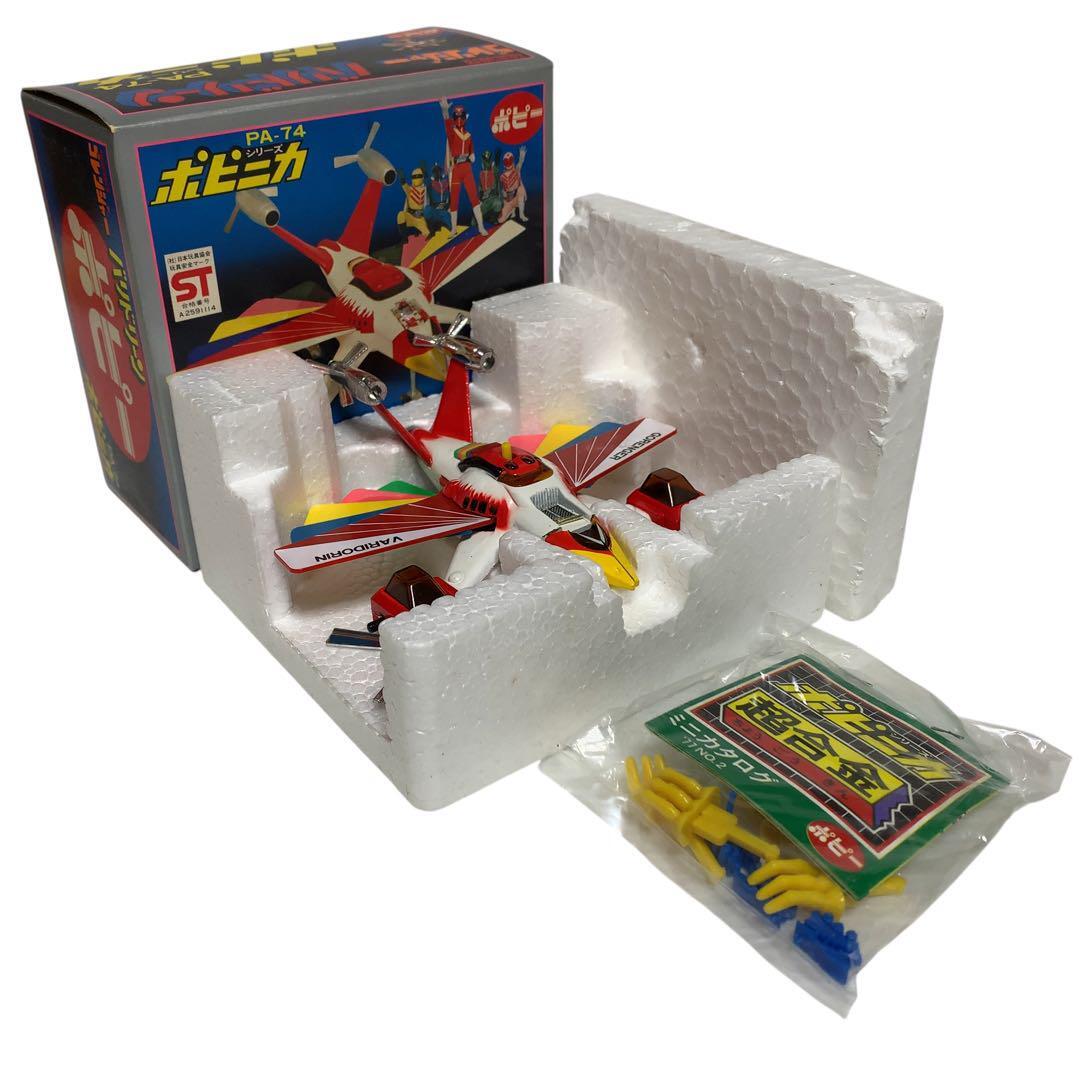 希少 極美品 ポピー PA-74 バリドリーン ゴレンジャー ポピニカ拍卖