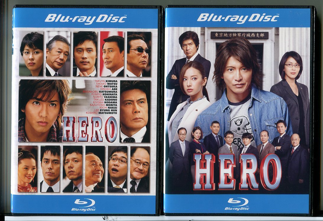 HERO 2007年版+2015年版 2巻セット/ブルーレイ BD 中古 レンタル落ち/木村拓哉/松たか子/c6375拍卖