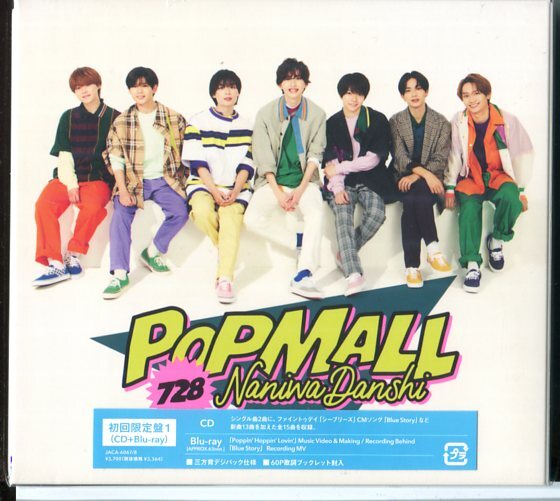 【新品】POPMALL (初回限定盤1 CD+ブルーレイ BD) なにわ男子/n0677拍卖