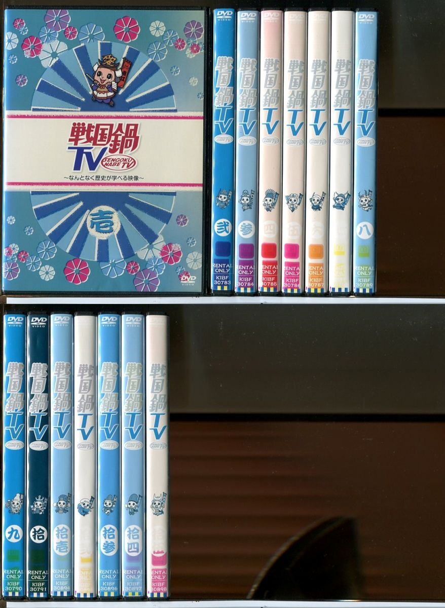 戦国鍋TV なんとなく歴史が学べる映像 全15巻セット/DVD 中古 レンタル落ち/c6276拍卖