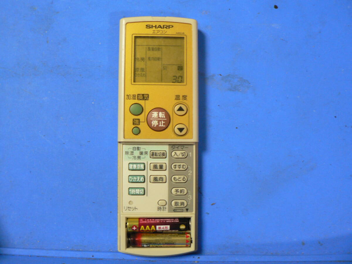 送料最安 \210 REM43:リモコン シャープエアコン用 SHARP A462JB 赤外線発光確認 単4電池2本で動作 拍卖