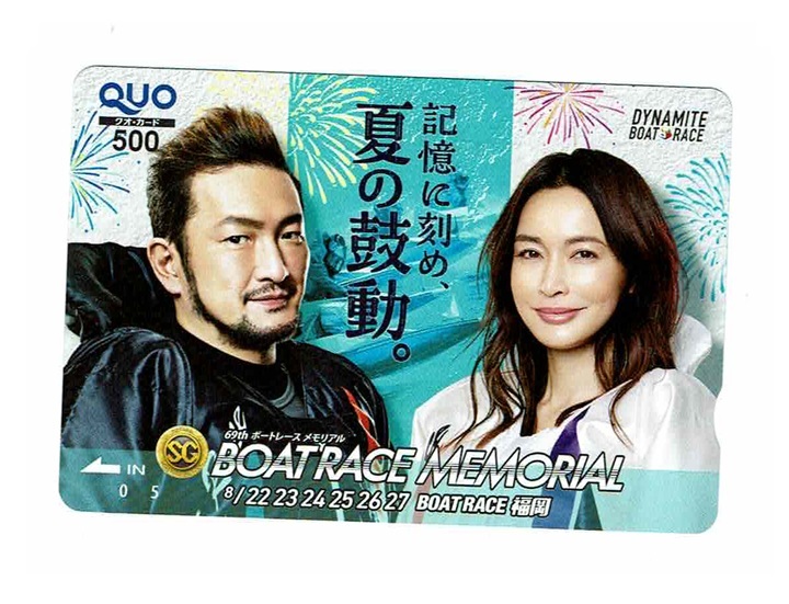 ボートレース福岡 クオカード SG 69th ボートレースメモリアル 記憶に刻め、夏の鼓動。 中村獅童 長谷川京子 クオカード 500拍卖