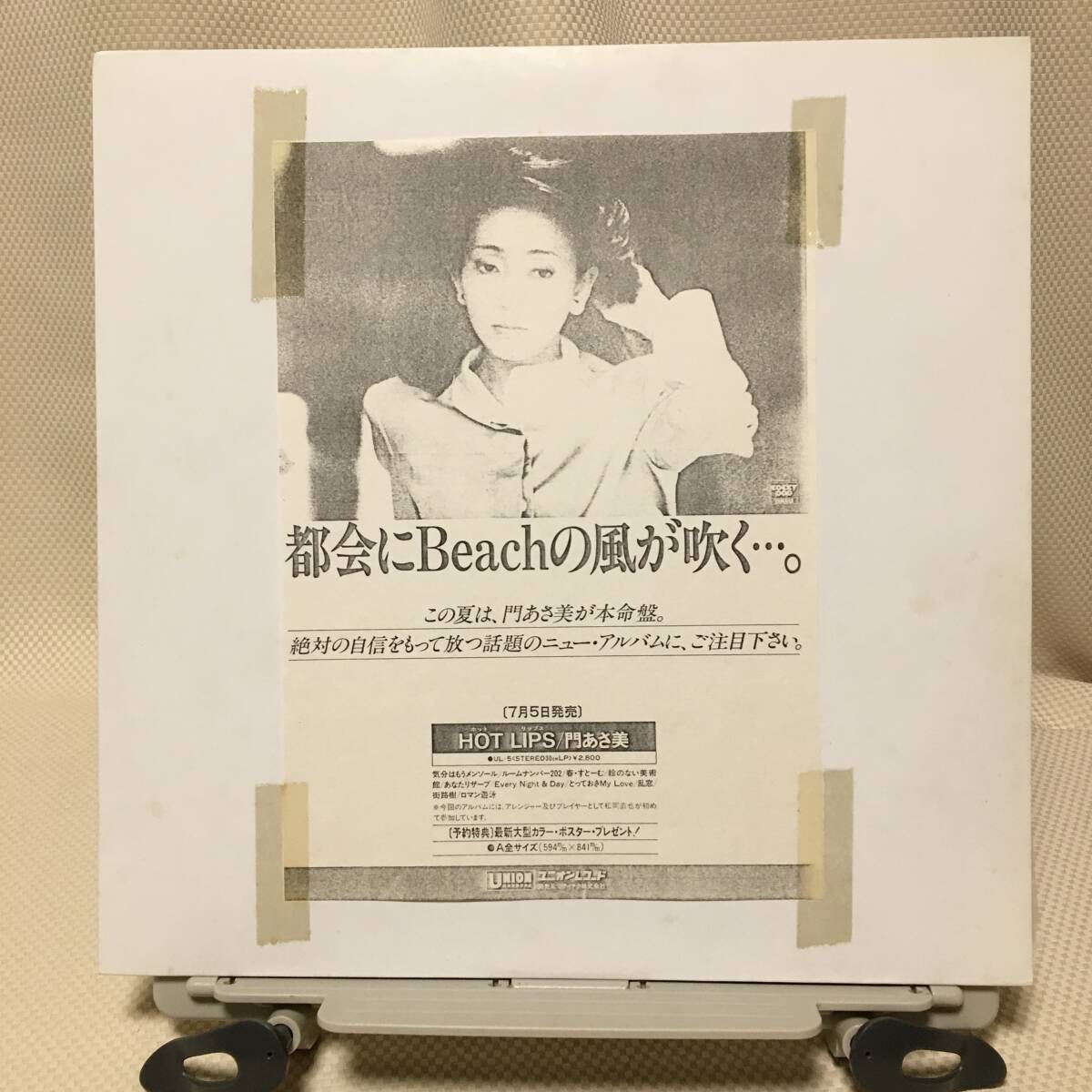 LP 門あさ美『HOT LIPS』 白レーベル拍卖