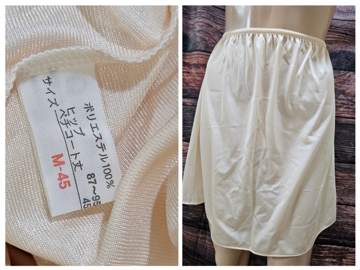 ΣB967★林産業ペチコート M拍卖