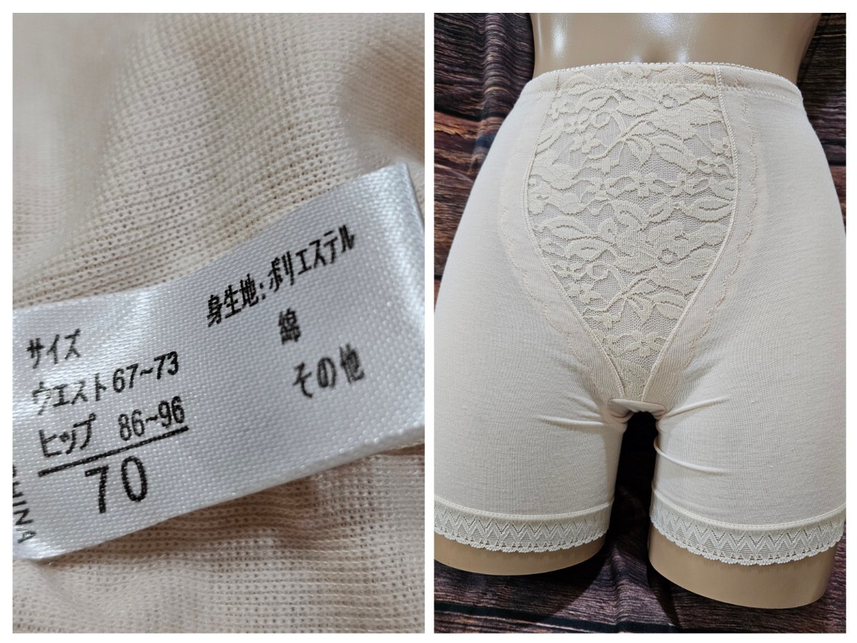 ΣC91★関西ファッション連合ガードル 70拍卖