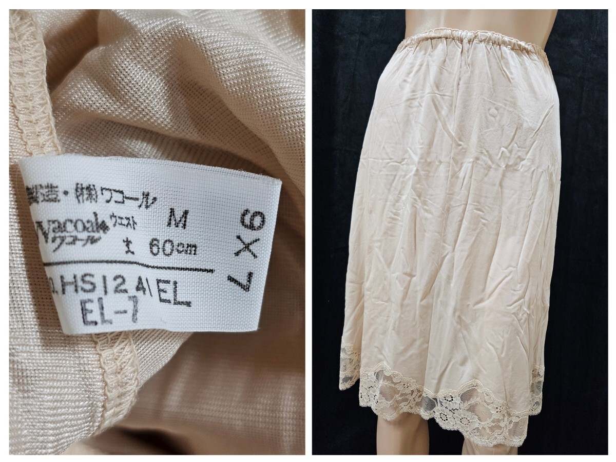 ΣC163★Wacoalとろすべペチコート M拍卖