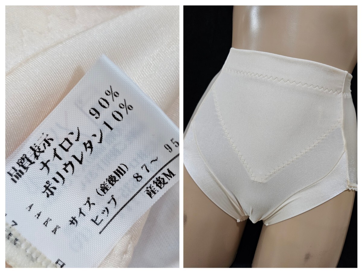 ΣC422★ローズマダム産後用サニタリーショーツ M拍卖