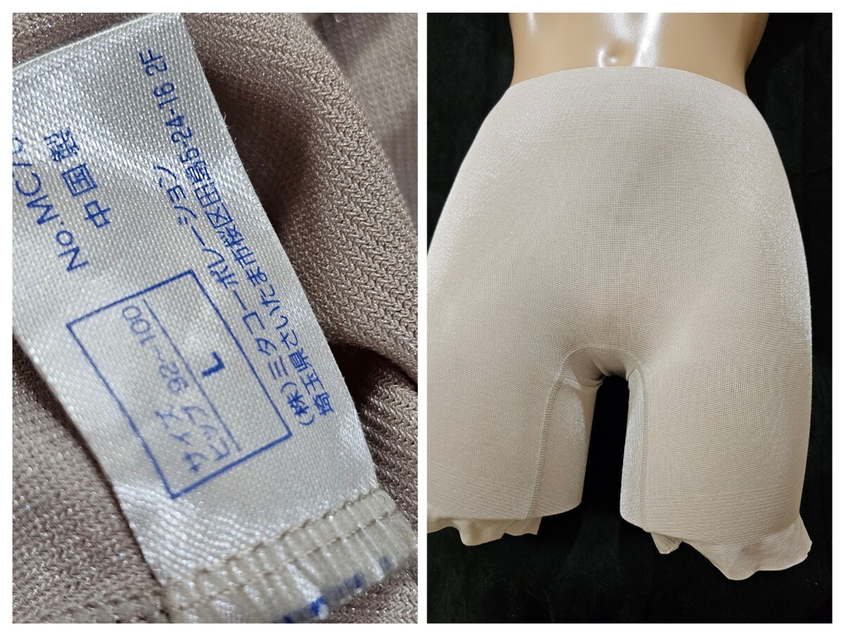 ΣC632★ミタ・コーポレーションショーツガードル L拍卖