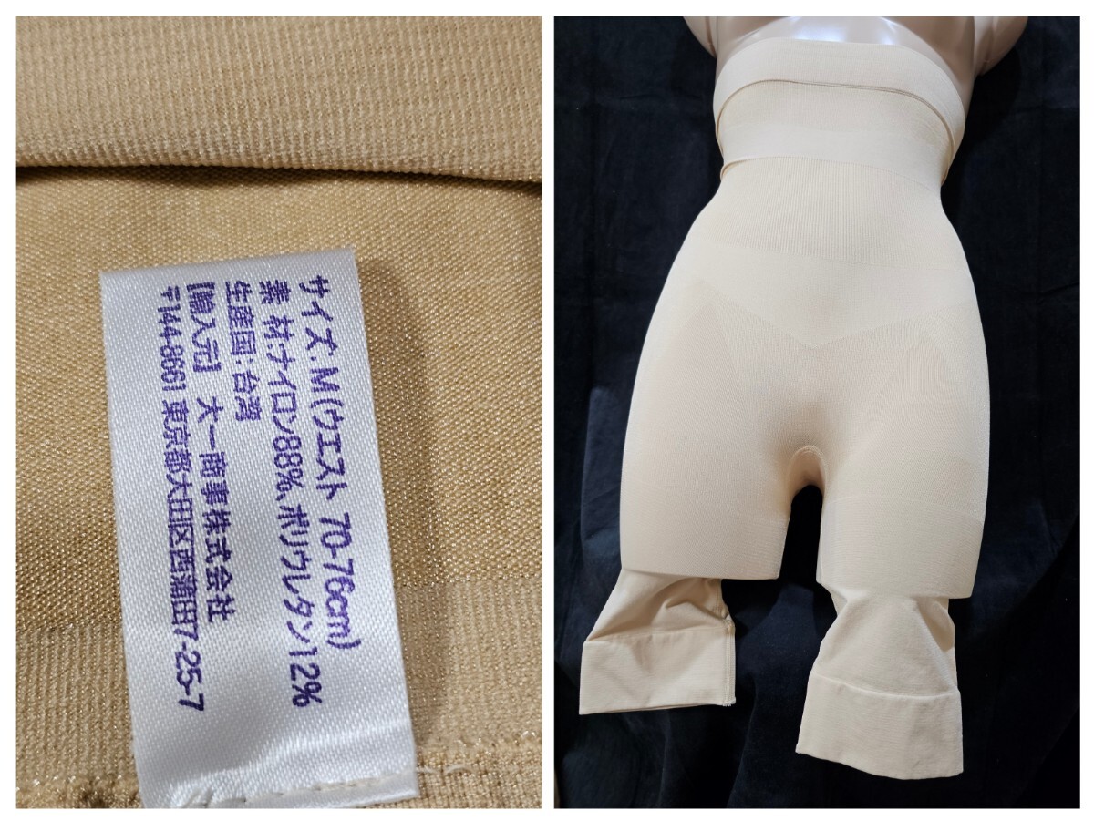 ΣC647★ハイウエストポッコリお腹ガードル M拍卖