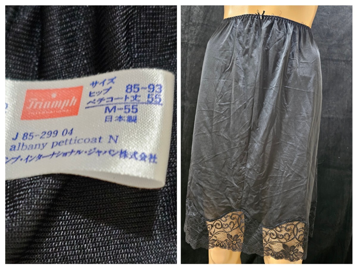 ΣC765★トリンプとろすべペチコート M拍卖