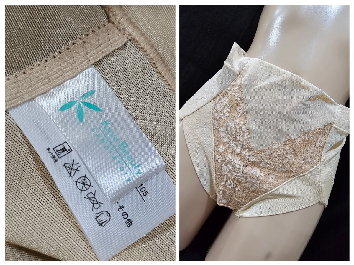 ΣC867★KayaBeautyショーツガードル  LL拍卖