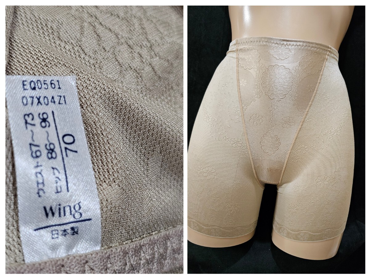 ΣC953★Wingガードル 70 EQ0561拍卖