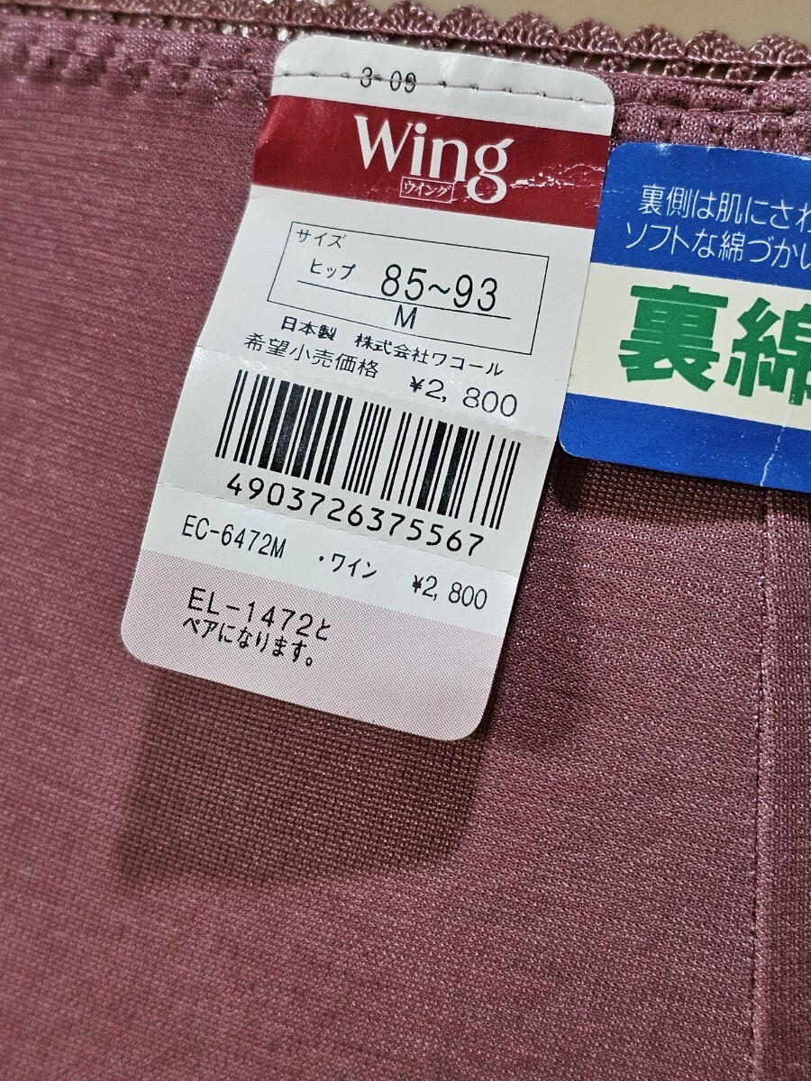 ΣC948★Wingソフトガードル M拍卖