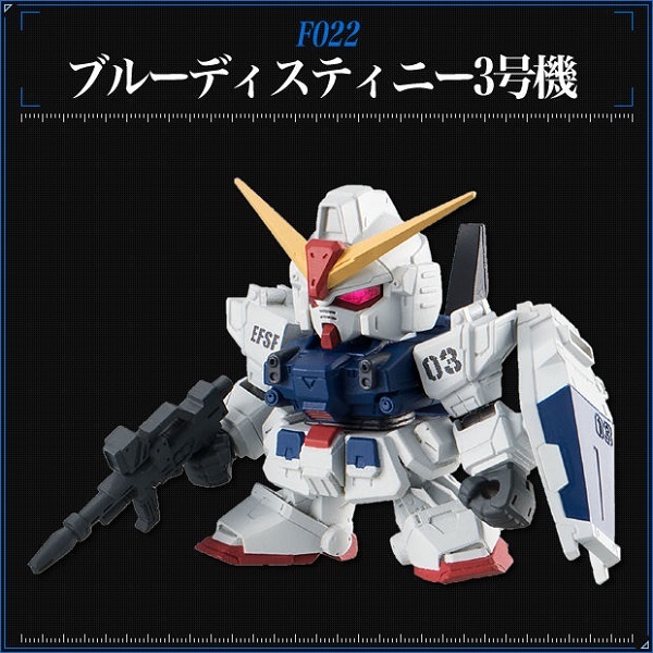 ガシャポン戦士f #04 ブルーディスティニー3号機 ガシャポン戦士フォルテ ブルーディスティニー拍卖