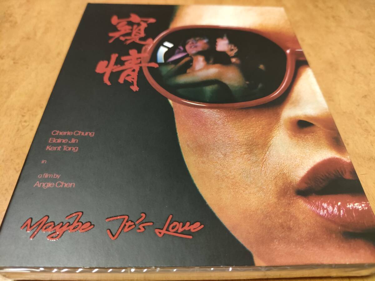 Maybe It's Love 未開封輸入盤Blu-ray Chui Hoh-Ying/Angie Chen/ケント・トン/エイレン・チン/チェリー・チャン/Kwai ching/窺情拍卖