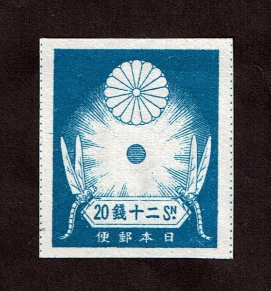 N810■1923年 震災切手 20銭■未使用・美品拍卖