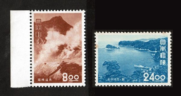 N216■観光地百選切手 箱根 2種(8円、24円)■未使用・良好拍卖