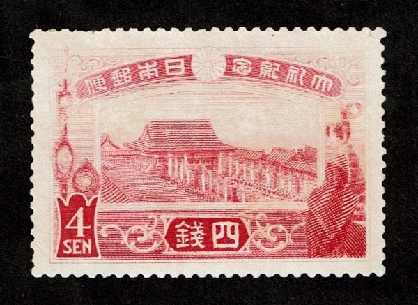 N412■【糊落ち】1915年 大正大礼記念 4銭 糊落ち■未使用・良好拍卖