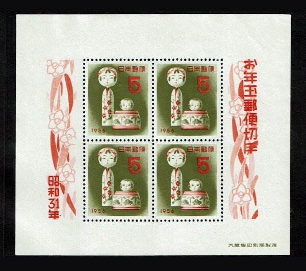 P207■【糊落ち】1956年 年賀切手 こけし 小型シート■未使用・良好拍卖
