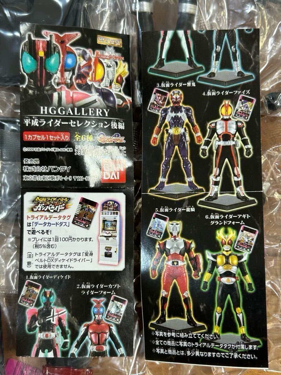 ◆バンダイ/ガシャポン HG GALLERY 仮面ライダー 平成ライダーセレクション 後編 全6種+タグカード6種◆ カブト/ ディケイド拍卖
