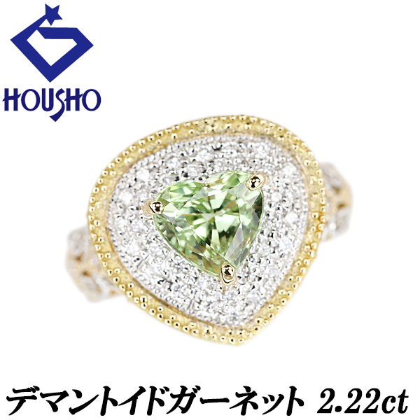 デマントイドガーネット ダイヤモンド K18YG K18WG ハート ミル打ち ミルグレイン 透かし 送料無料 中古 宝正 900682拍卖