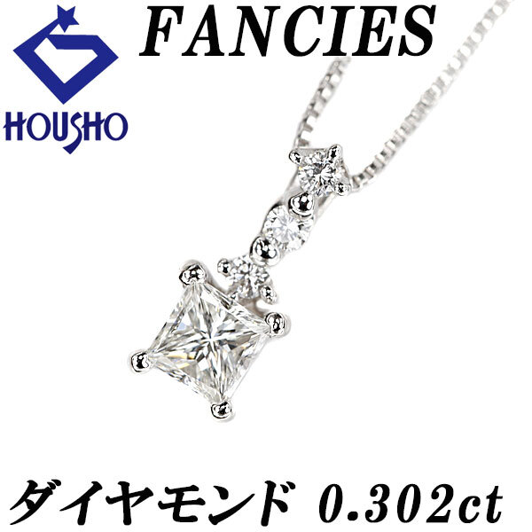 ファンシーズ ダイヤモンド ネックレス Pt900 Pt850 プリンセスカット 変形カット ファンシーカット 中古 宝正 900226拍卖