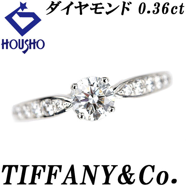 ティファニー ダイヤモンド ハーモニー ダイヤモンド Pt950 TIFFANY&Co. ピンキーリング 送料無料 中古 宝正 900669拍卖