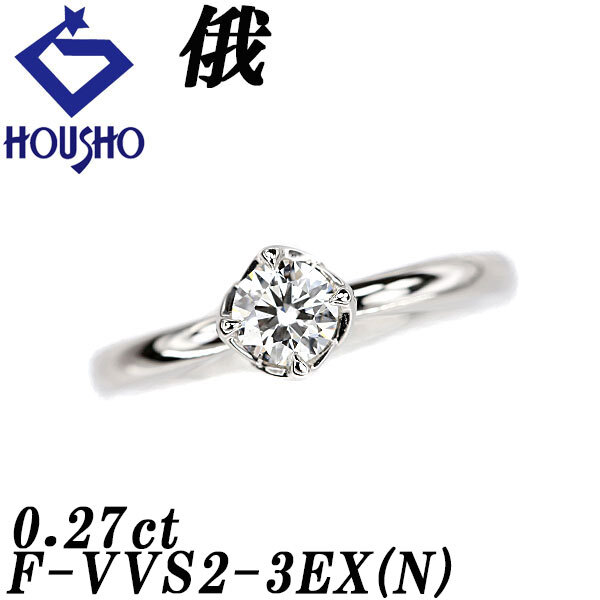 俄 ダイヤモンド 結 YUI リング Pt950 NIWAKA 一粒石 4本爪 グレード付き GIA鑑定書 送料無料 中古 宝正 900091拍卖