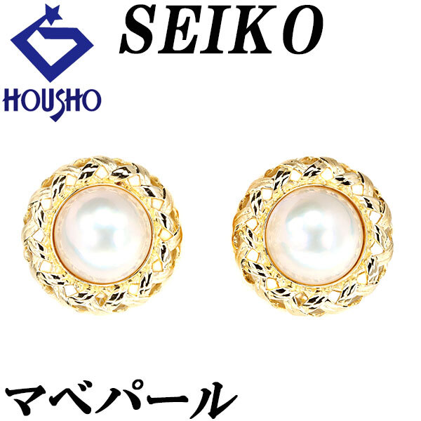 セイコー マベパール イヤリング K18イエローゴールド SEIKO 透かし 編み込み 送料無料 中古 宝正 901433拍卖