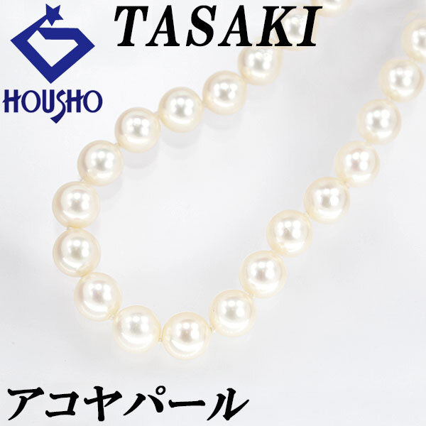 タサキ 田崎真珠 アコヤパール ネックレス 8.4-8.6mm K14WG 連 TASAKI 送料無料 美品 中古 SH119675拍卖