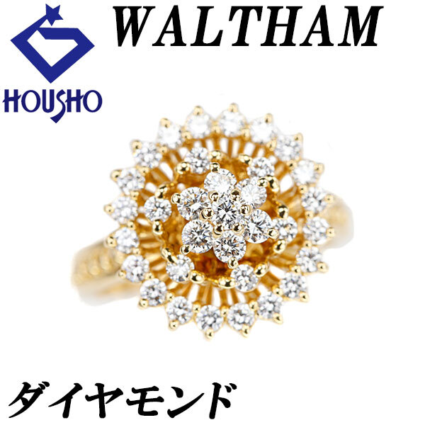 ウォルサム ダイヤモンド K18イエローゴールド WALTHAM フラワー 植物 ボタニカル 回転 透かし 中古 宝正 124357拍卖