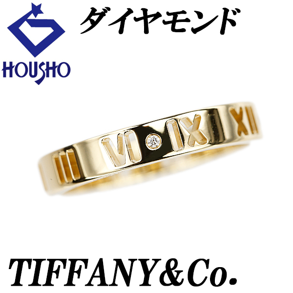 ティファニー ダイヤモンド アトラス K18イエローゴールド TIFFANY&Co. ローマ数字 透かし 送料無料 中古 宝正 125209拍卖