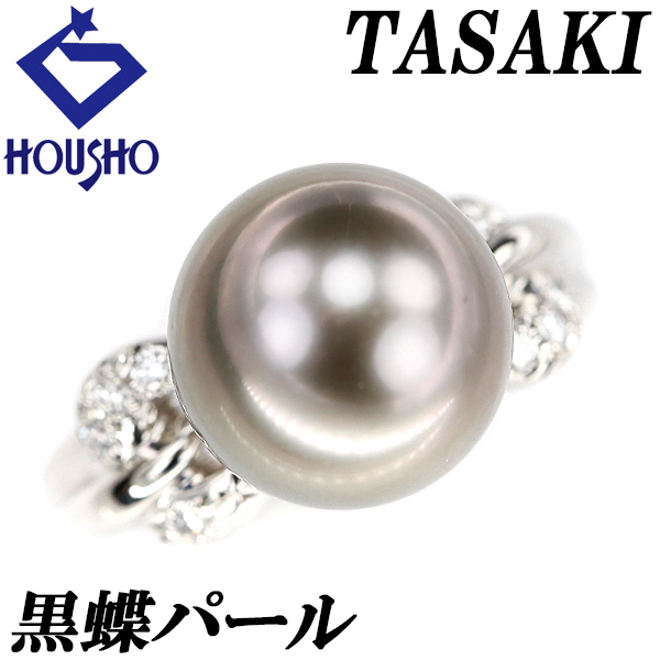 タサキ 田崎真珠 黒蝶真珠(南洋真珠) リング ダイヤモンド Pt900 TASAKI 送料無料 中古 宝正 900426拍卖