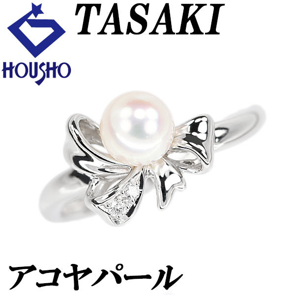 タサキ 田崎真珠 アコヤ真珠 リング ダイヤモンド Pt900 TASAKI リボン 送料無料 中古 宝正 901599拍卖