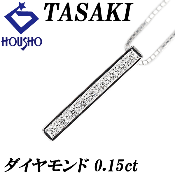 タサキ 田崎真珠 ダイヤモンド ネックレス K18ホワイトゴールド TASAKI 送料無料 中古 宝正 124336拍卖