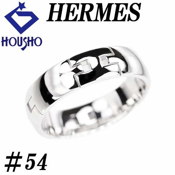 エルメス ヘラクレス リング K18ホワイトゴールド HERMES #54 H 透かし 地金のみ 石なし 送料無料 中古 宝正 901216拍卖