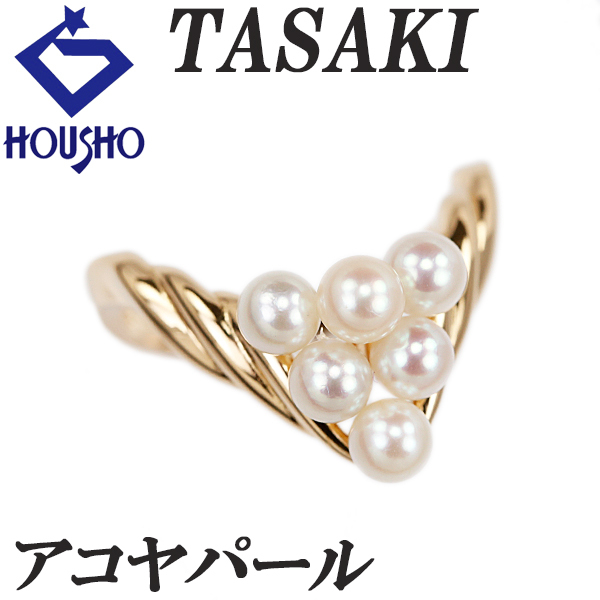 タサキ 田崎真珠 アコヤ真珠 リング K18イエローゴールド TASAKI V字 ベビーパール 送料無料 中古 宝正 123781拍卖