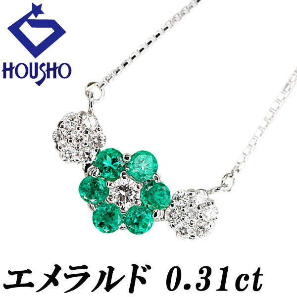 エメラルド ネックレス ダイヤモンド Pt850 花 フラワー 植物 ボタニカル 送料無料 中古 宝正 900373拍卖