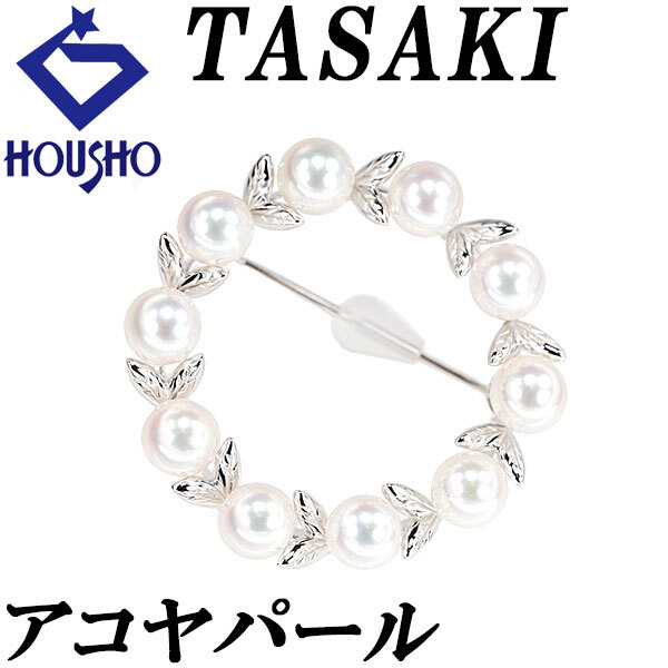 タサキ 田崎真珠 アコヤ真珠 K18ホワイトゴールド TASAKI 葉 リーフ ボタニカル サークル リース 宝正 900834拍卖