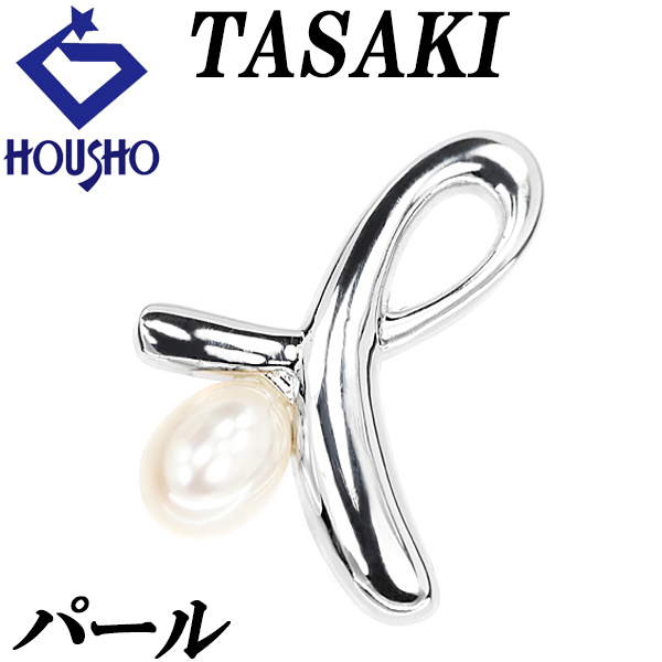 タサキ 田崎真珠 パール ペンダントトップ 4.5mm SV 一粒パール ブランド TASAKI 送料無料 中古 美品 SH116165拍卖